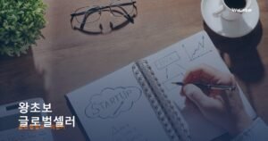 "뭐부터 해야 할지 모르겠다" — 그 막막함을 끝내는 전자책