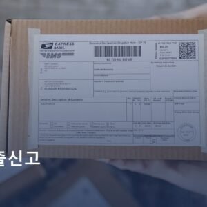 관세사 수수료 50만 원 아끼는 셀프 수출신고 실전강의