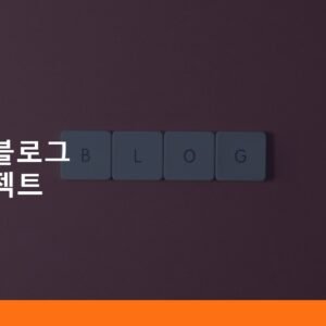 일본어 못 해도 AI가 대신 써줍니다 — 아메바 블로그 프로젝트