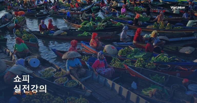 동남아 6억 시장, 아직 한국 셀러가 적은 지금이 기회입니다