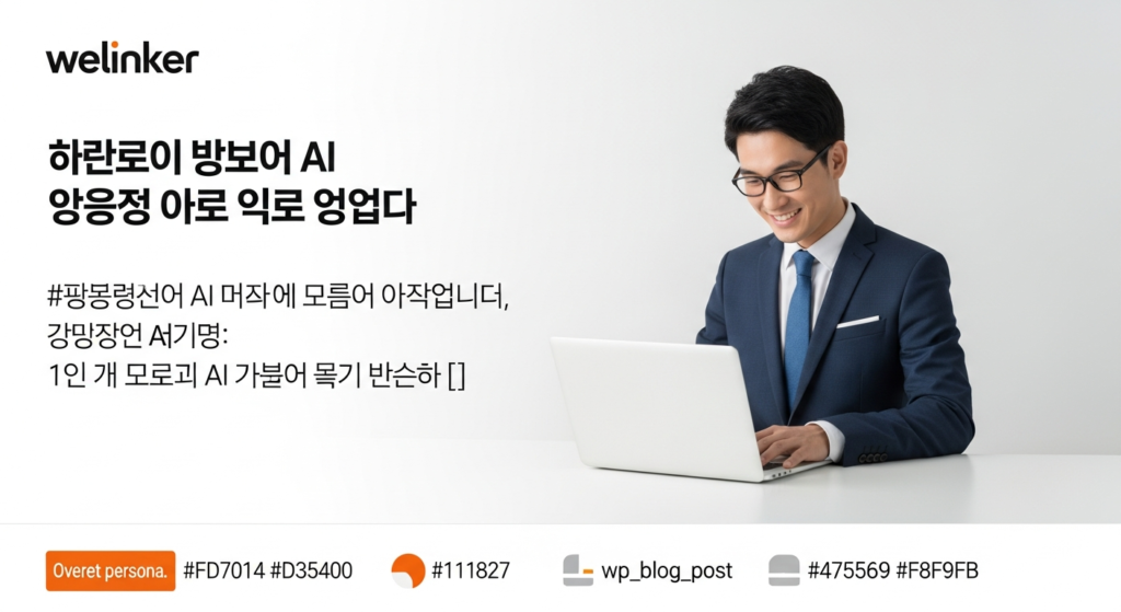 혼자 일하는 대표가 AI 툴보다 먼저 잘라야 하는 업무 병목
