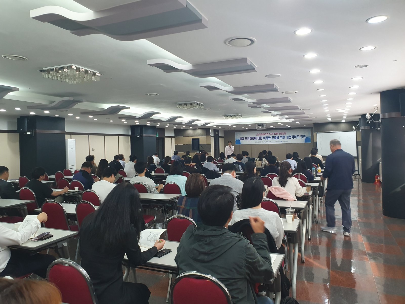 부산상공회의소 강의 현장