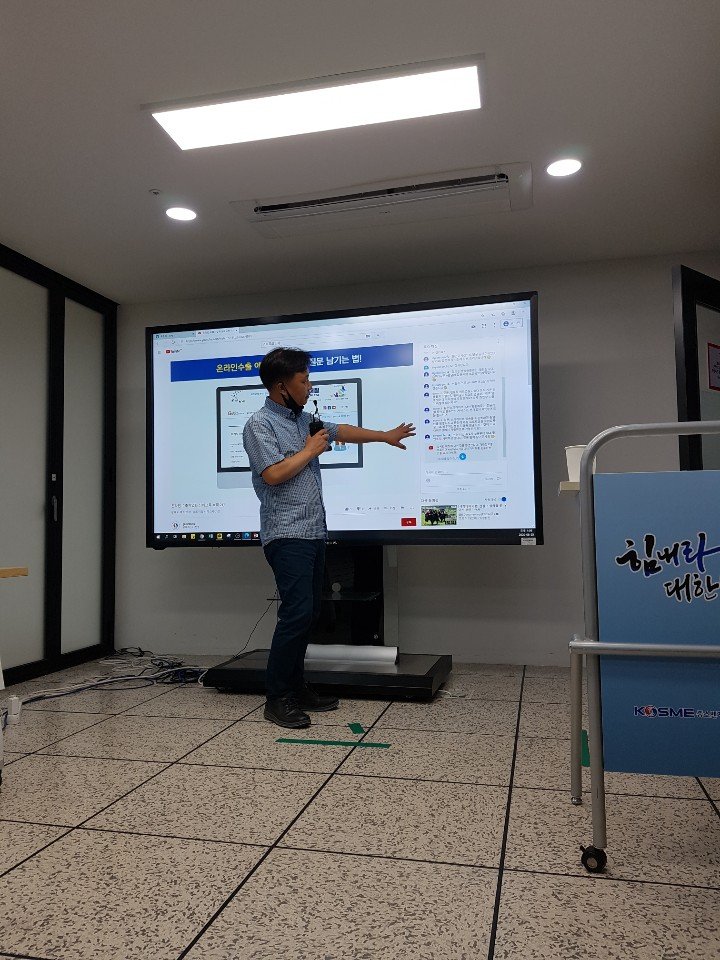 중소벤처기업진흥공단 강의